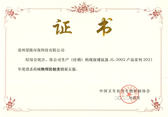 景隆這款可視窗捕鼠盒，憑啥獲得兩項(xiàng)殊榮？