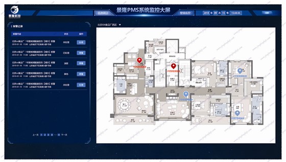 智慧蟲控的應(yīng)用對商業(yè)場所有什么好處
