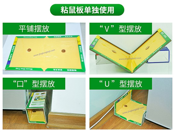景隆老鼠粘板廠家