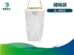 景隆JL-3022捕蠅袋 養(yǎng)殖場(chǎng)戶外滅蠅器懸掛式蒼蠅袋蒼蠅捕捉器