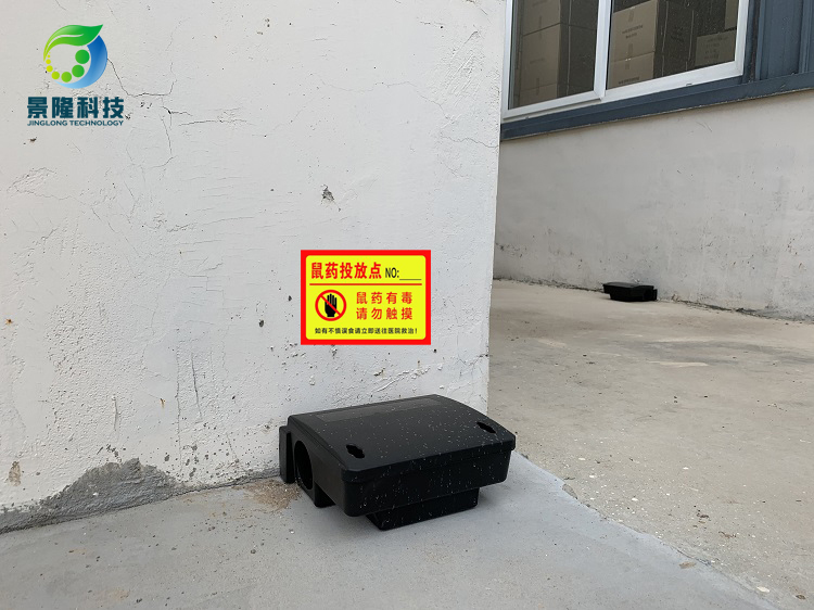 工廠滅鼠屋