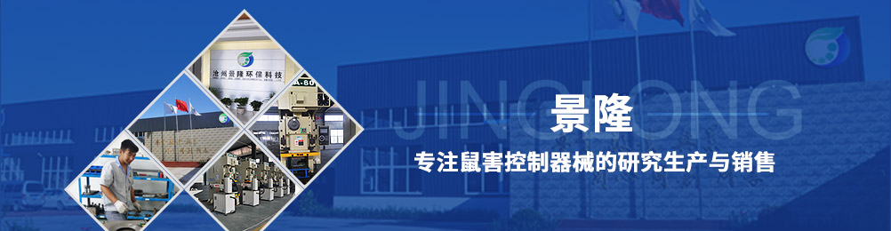 捕鼠器廠家