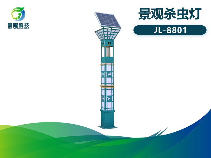 景隆JL-8801景觀殺蟲燈 戶外太陽能滅蚊蠅燈 景隆JL-8801景觀殺蟲燈 戶外太陽能滅蚊蠅燈