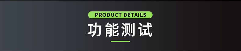 誘餌盒功能測(cè)試