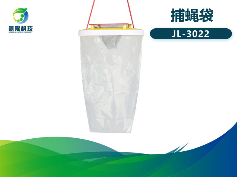 景隆JL-3022捕蠅袋 養(yǎng)殖場戶外滅蠅器懸掛式蒼蠅袋蒼蠅捕捉器 景隆JL-3022捕蠅袋 養(yǎng)殖場戶外滅蠅器懸掛式蒼蠅袋蒼蠅捕捉器